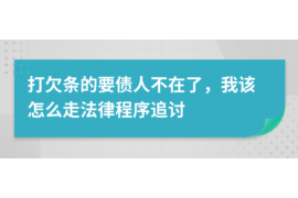 台山讨债公司成功追回拖欠八年欠款50万成功案例